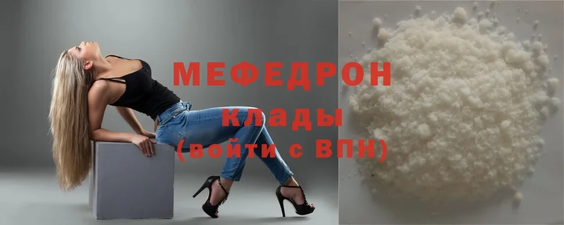 где купить наркоту  Верхоянск  Меф mephedrone 